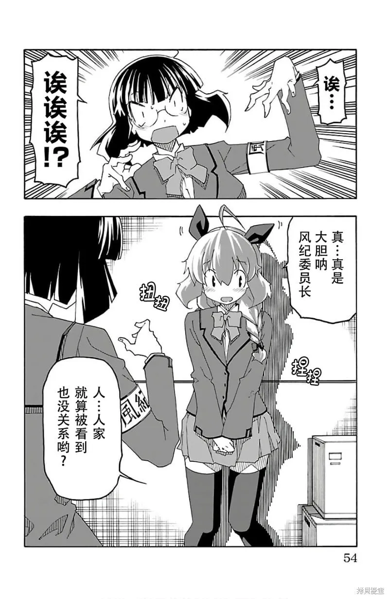 第25话 第2页