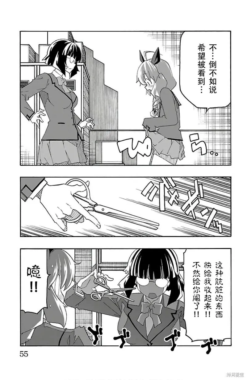 第25话 第3页