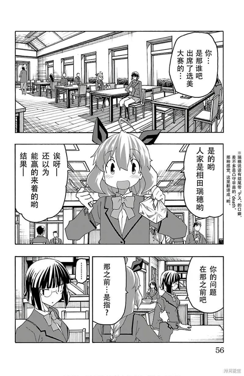 第25话 第4页