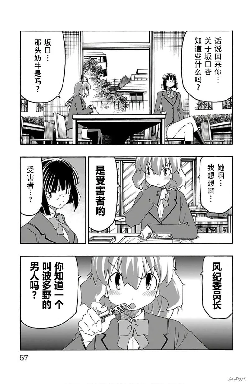 第25话 第5页