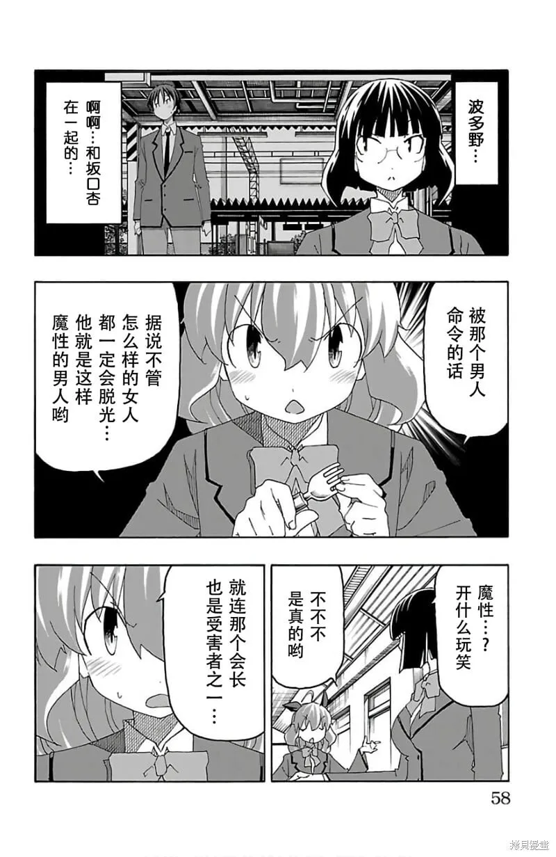 第25话 第6页