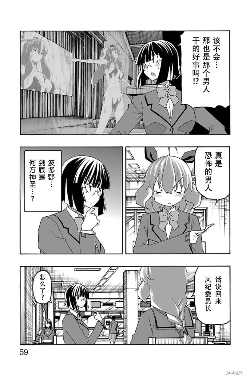 第25话 第7页