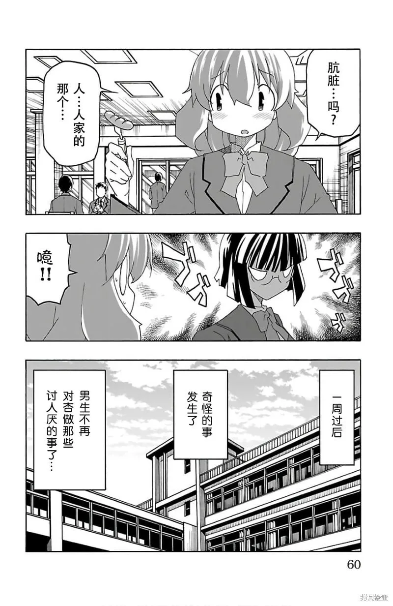 第25话 第8页