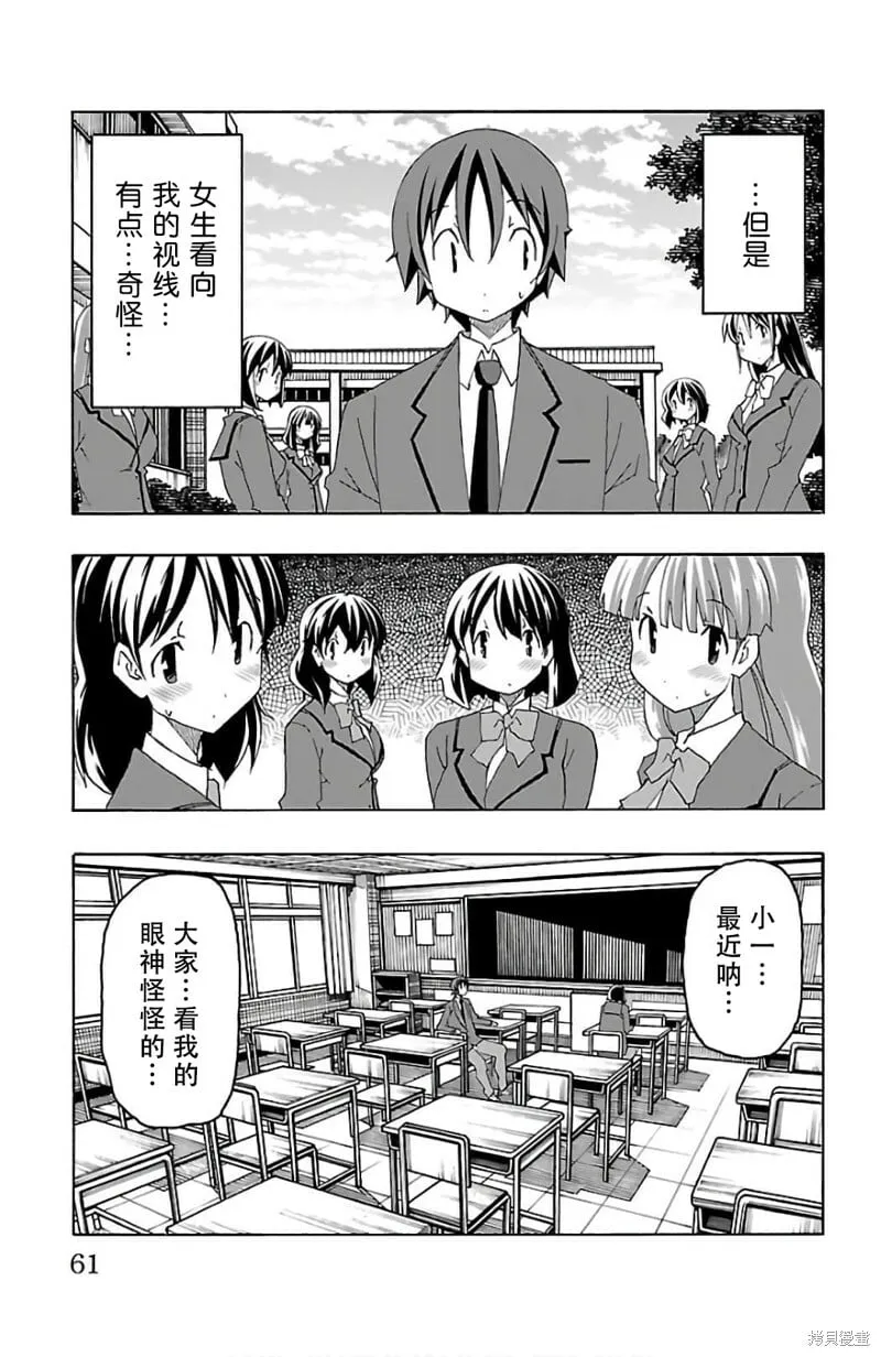 第25话 第9页