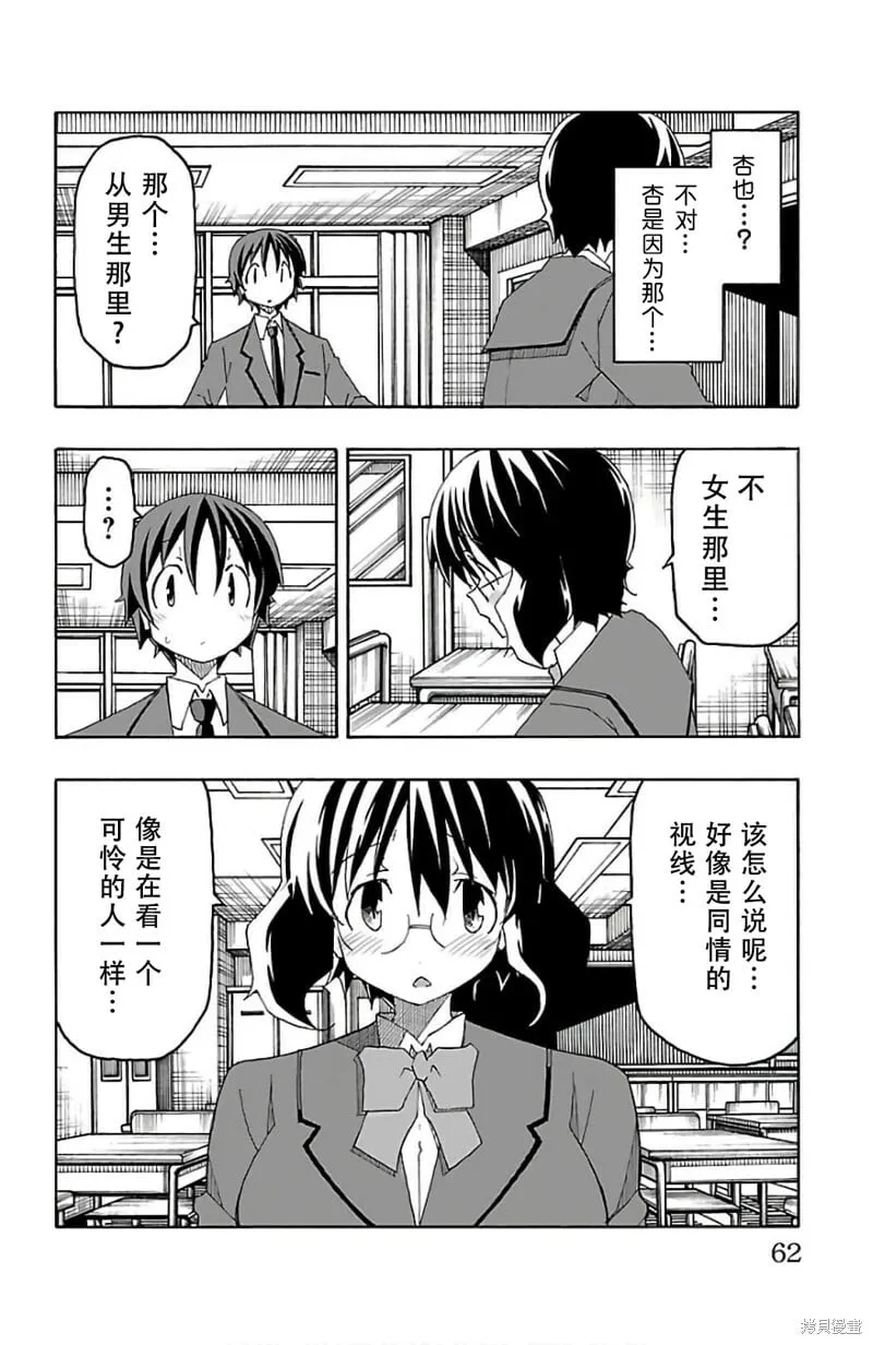 第25话 第10页