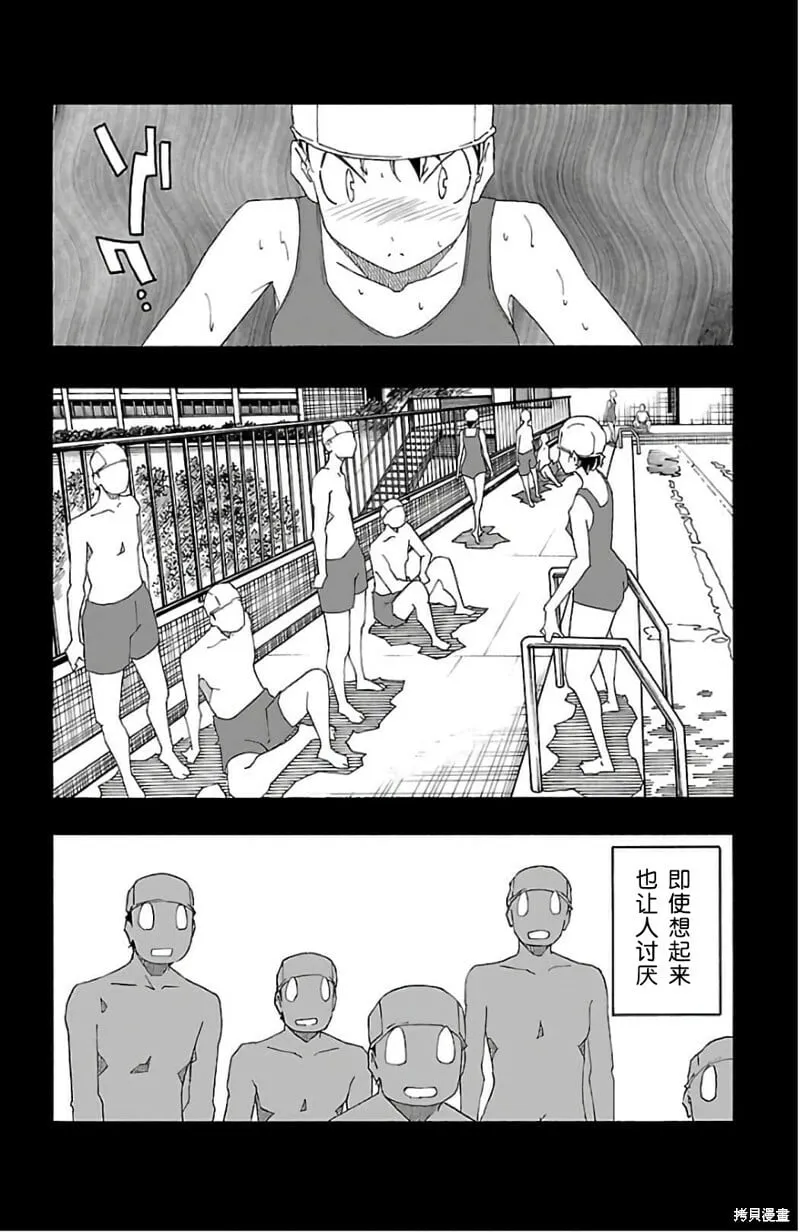 第25话 第12页