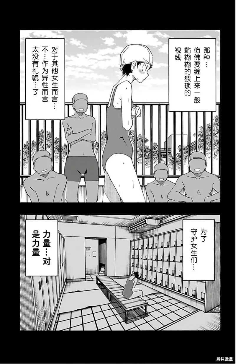 第25话 第13页