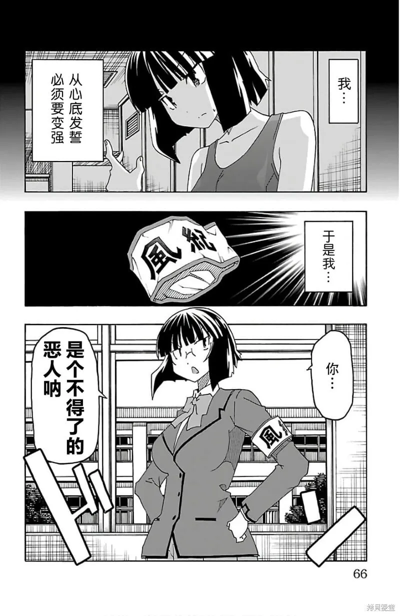 第25话 第14页