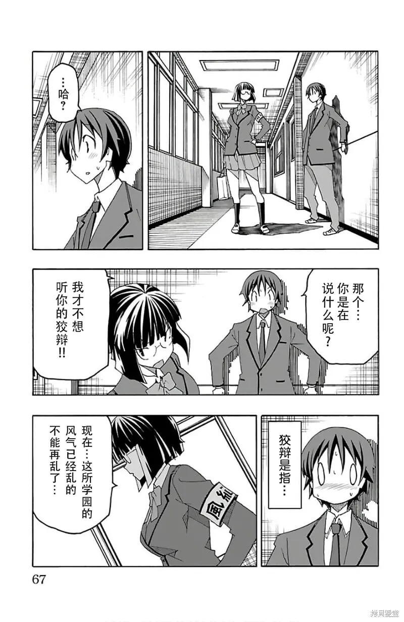 第25话 第15页