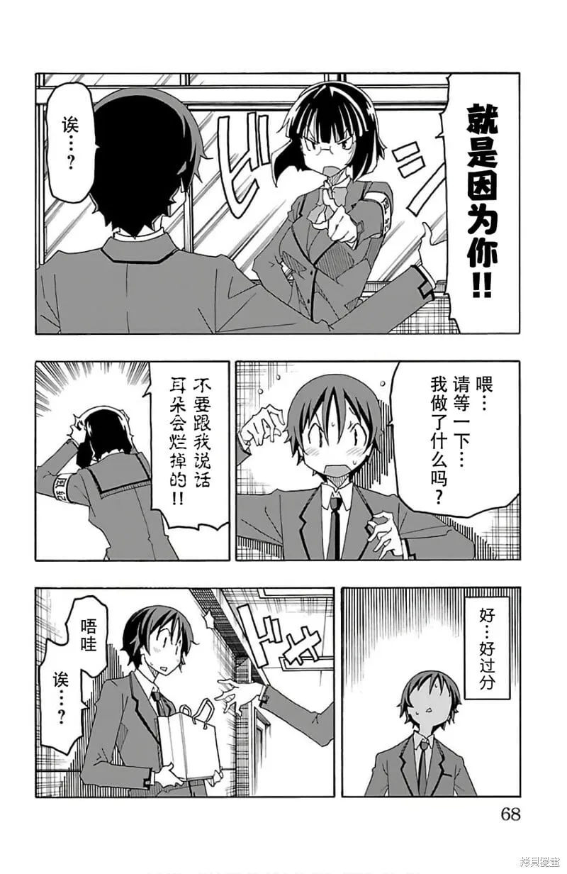 第25话 第16页