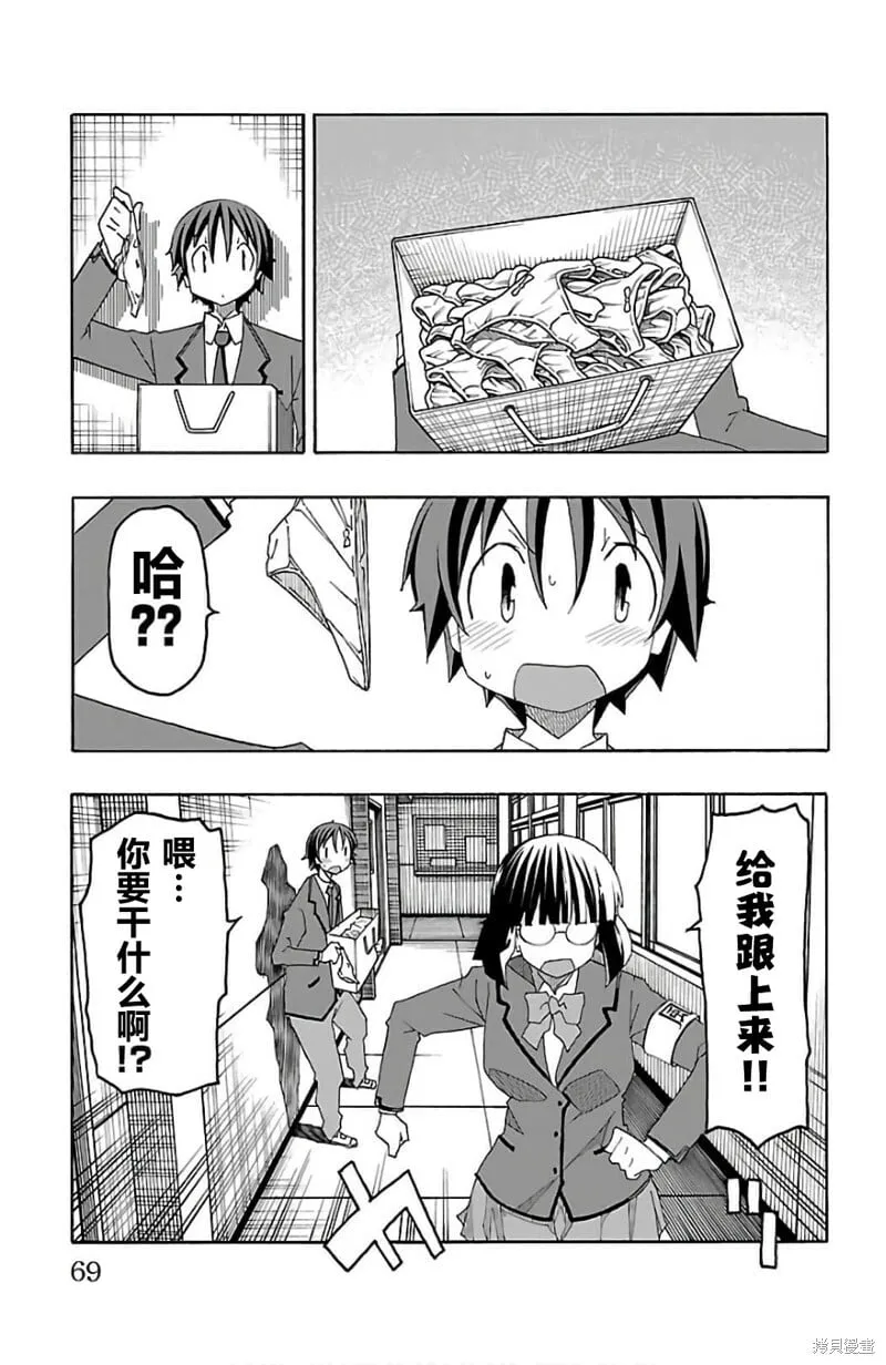 第25话 第17页