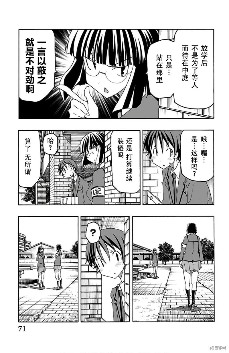 第25话 第19页
