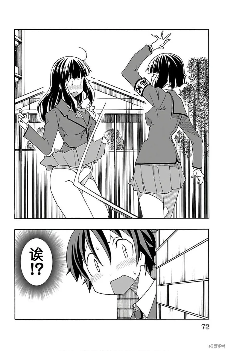 第25话 第20页