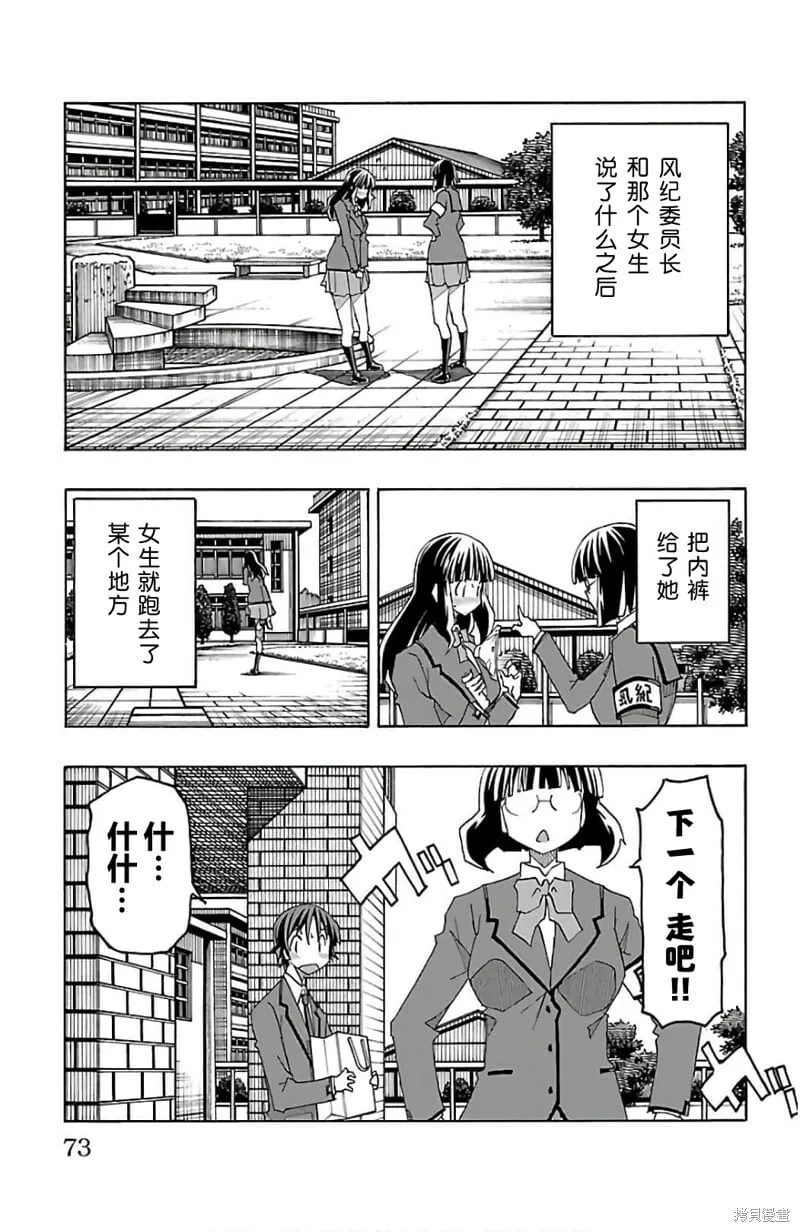 第25话 第21页