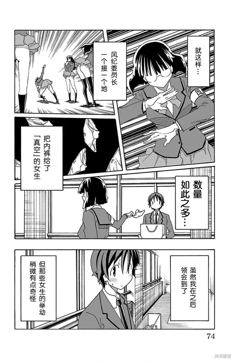 第25话 第22页