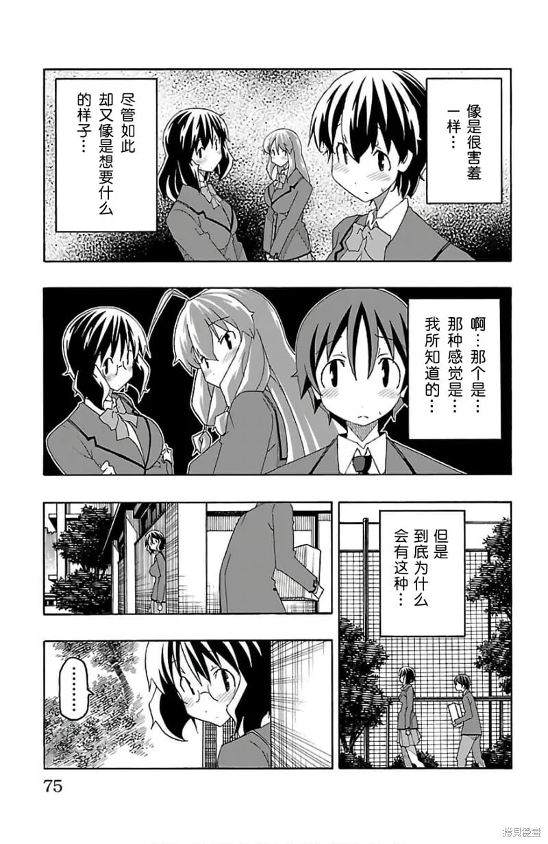 第25话 第23页