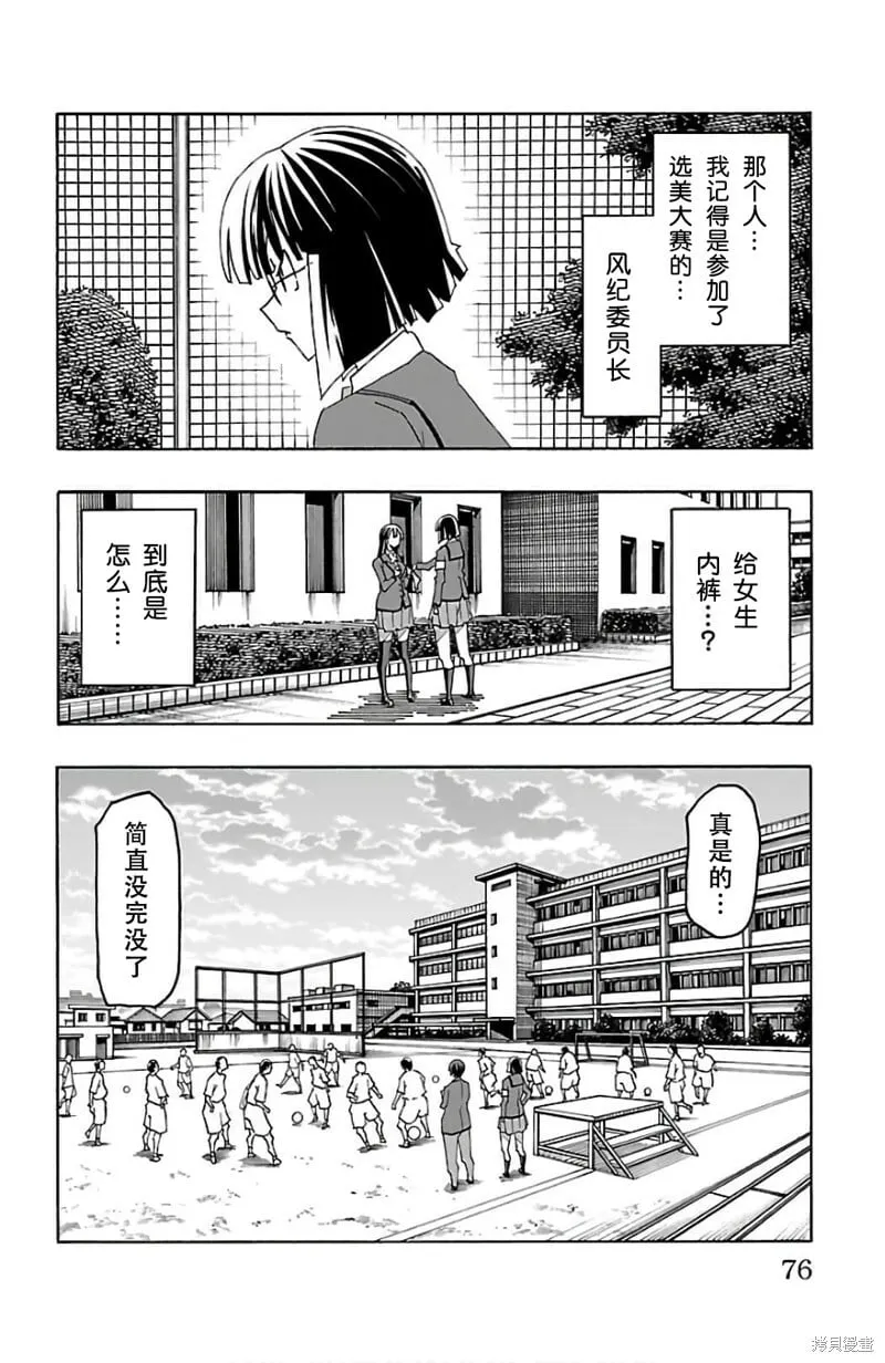 第25话 第24页