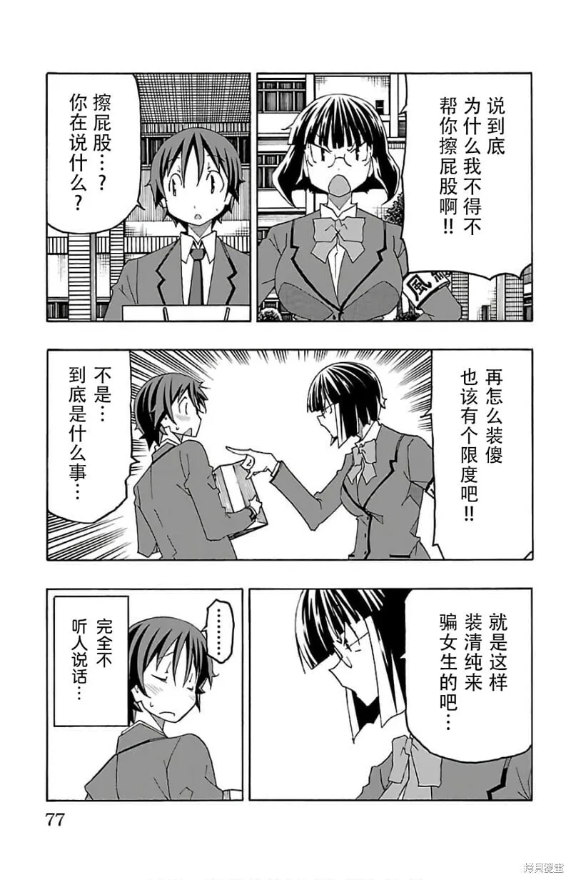 第25话 第25页