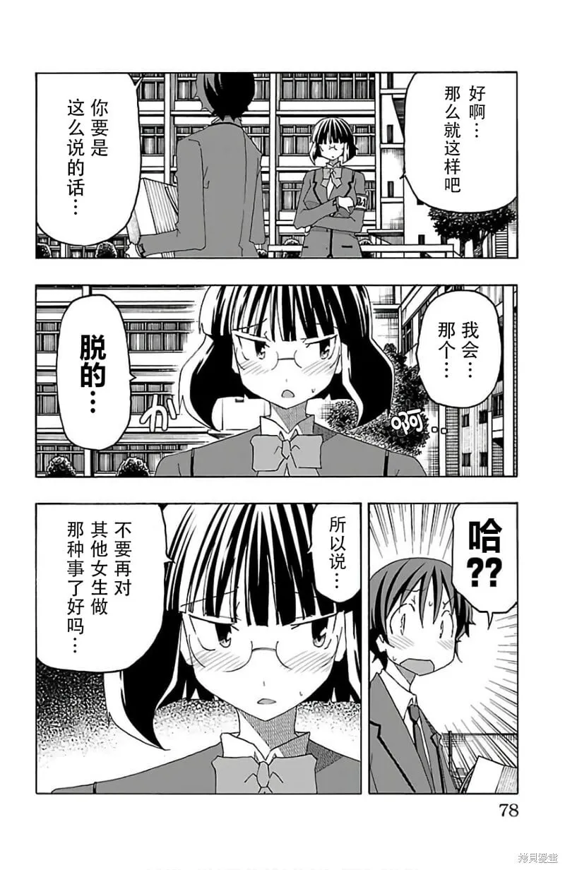 第25话 第26页