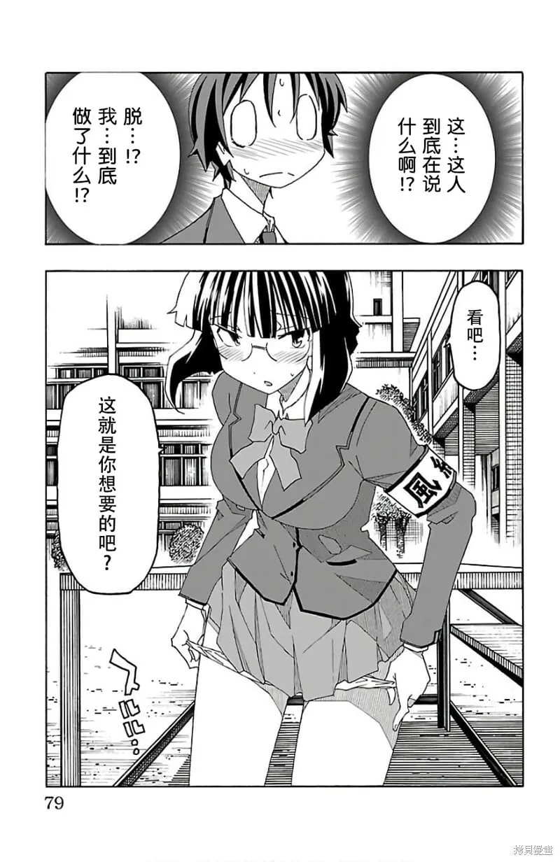 第25话 第27页