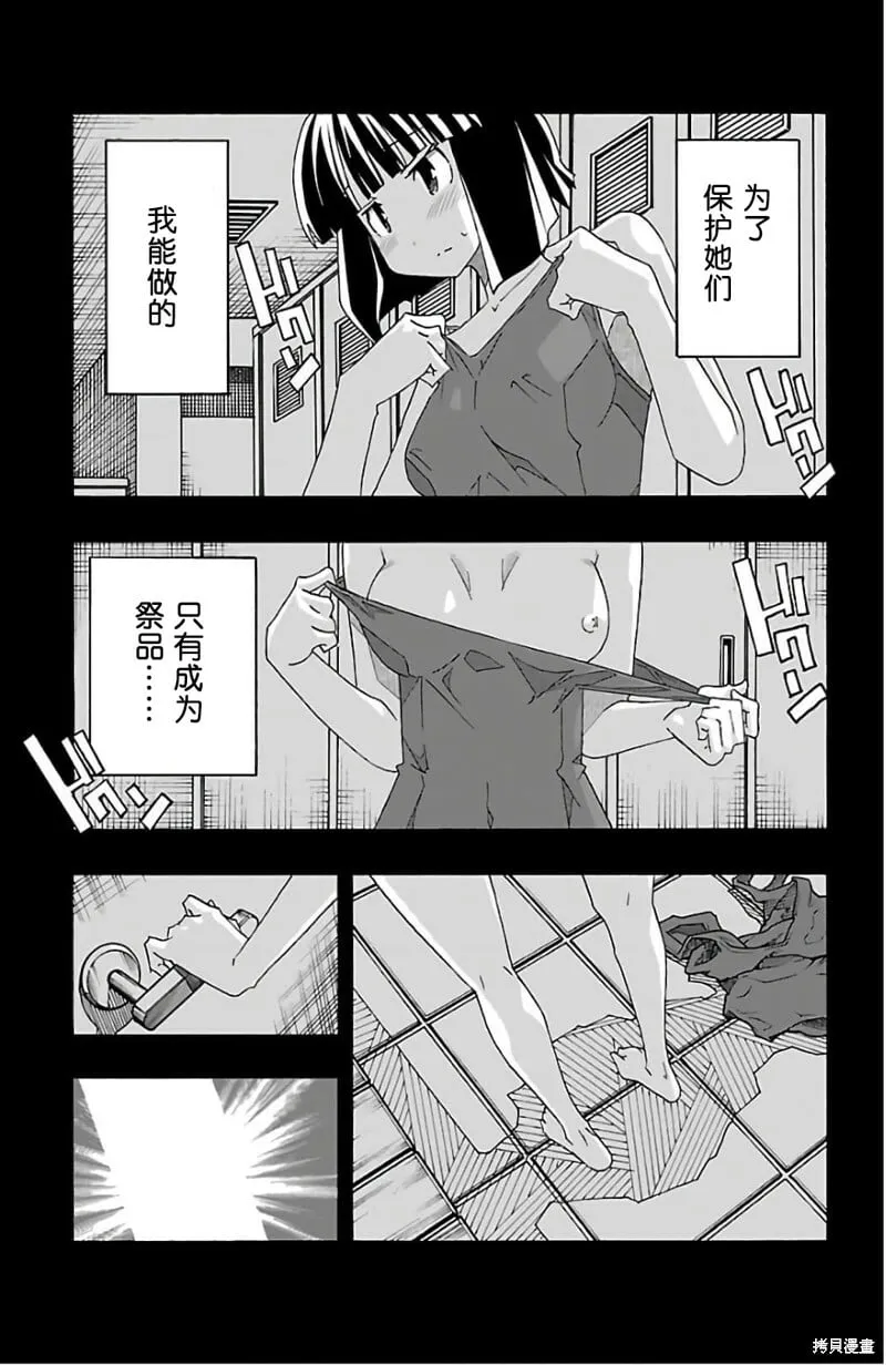 第25话 第29页