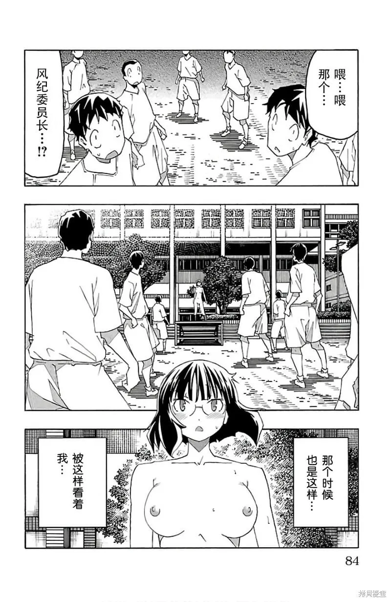 第25话 第31页