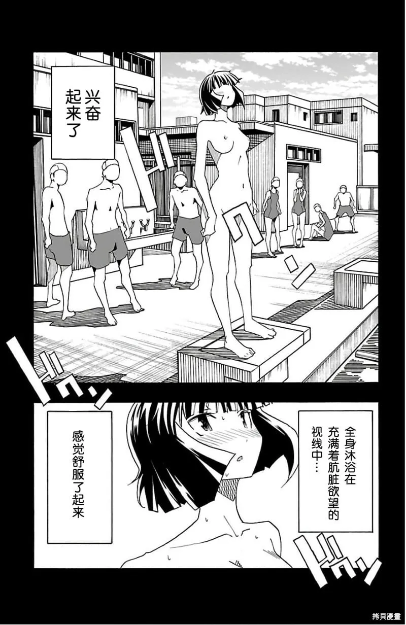 第25话 第32页