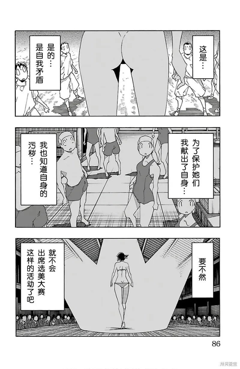 第25话 第33页