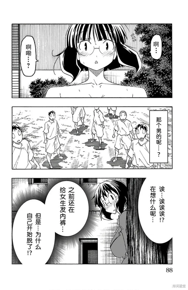 第25话 第35页