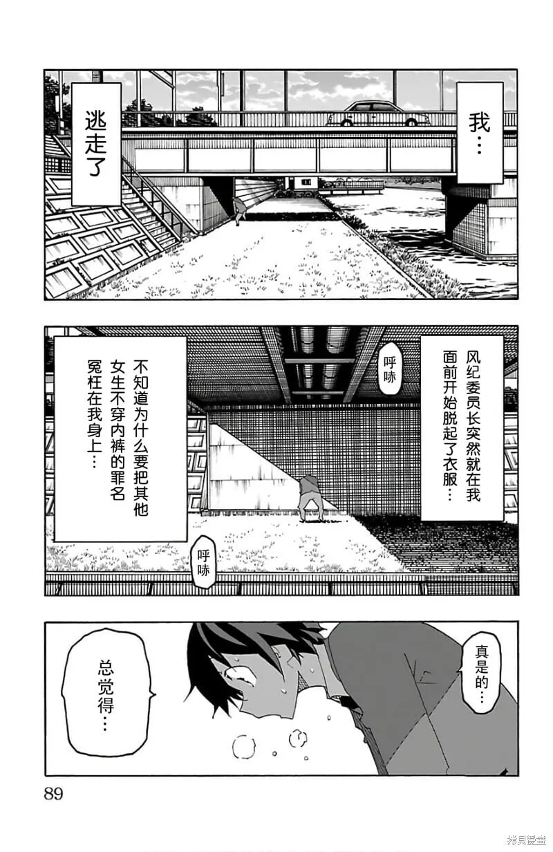 第25话 第36页