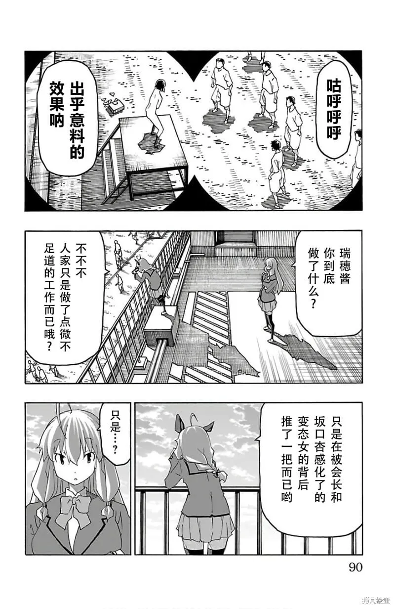第25话 第37页