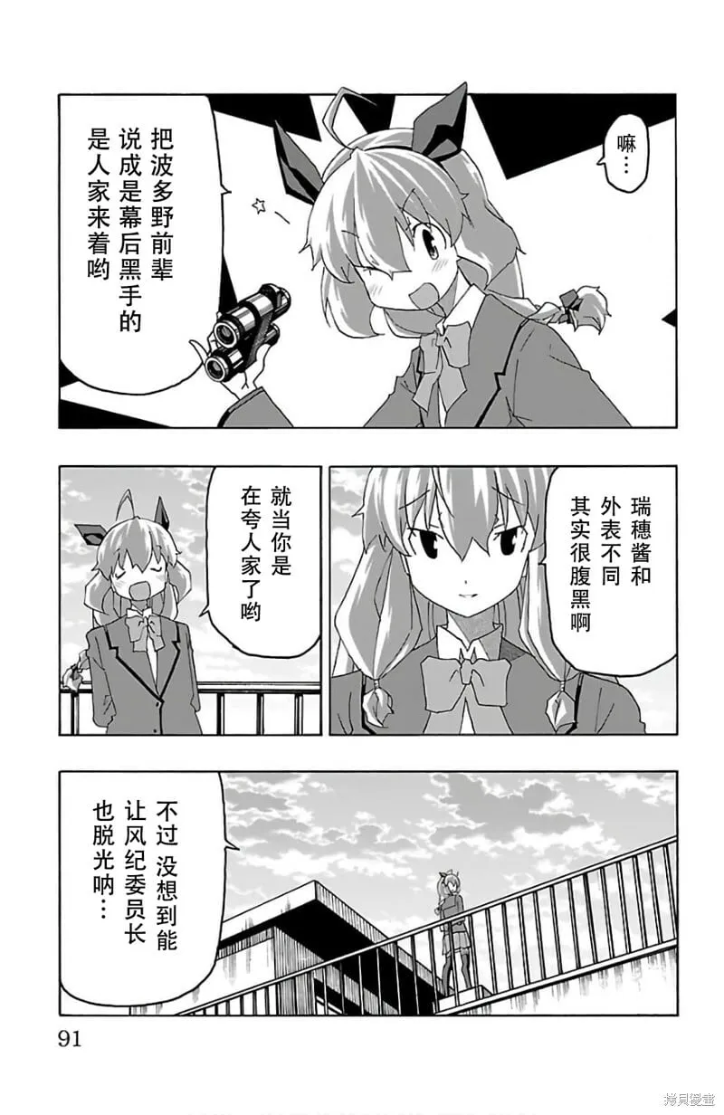 第25话 第38页