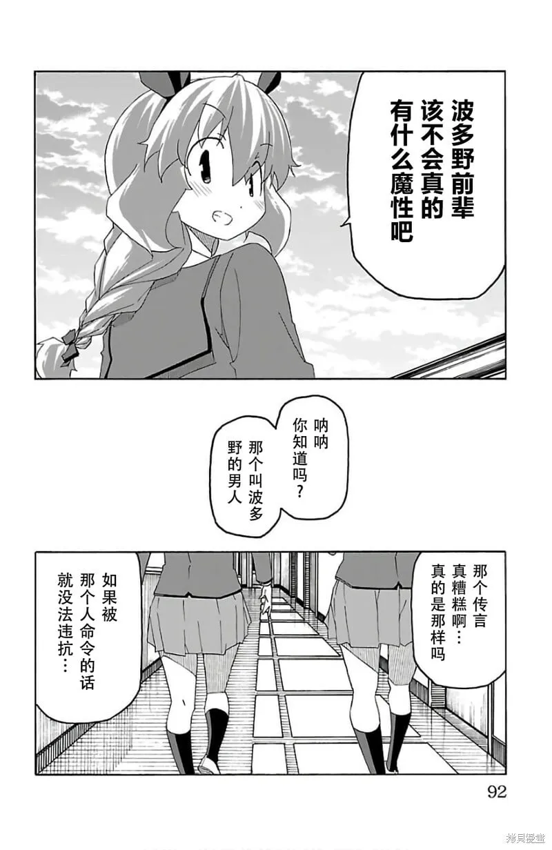 第25话 第39页