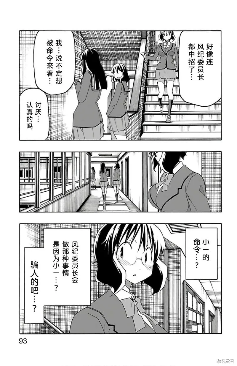 第25话 第40页