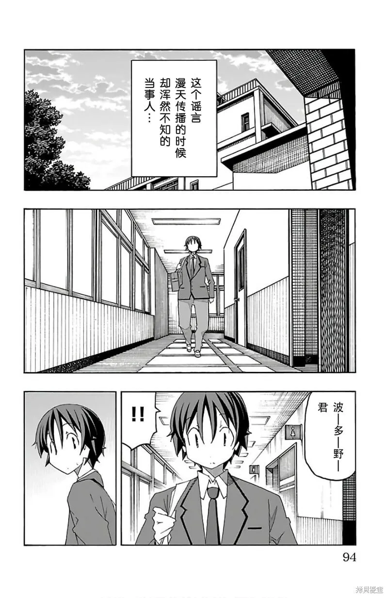 第25话 第41页