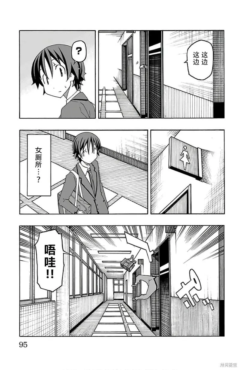 第25话 第42页