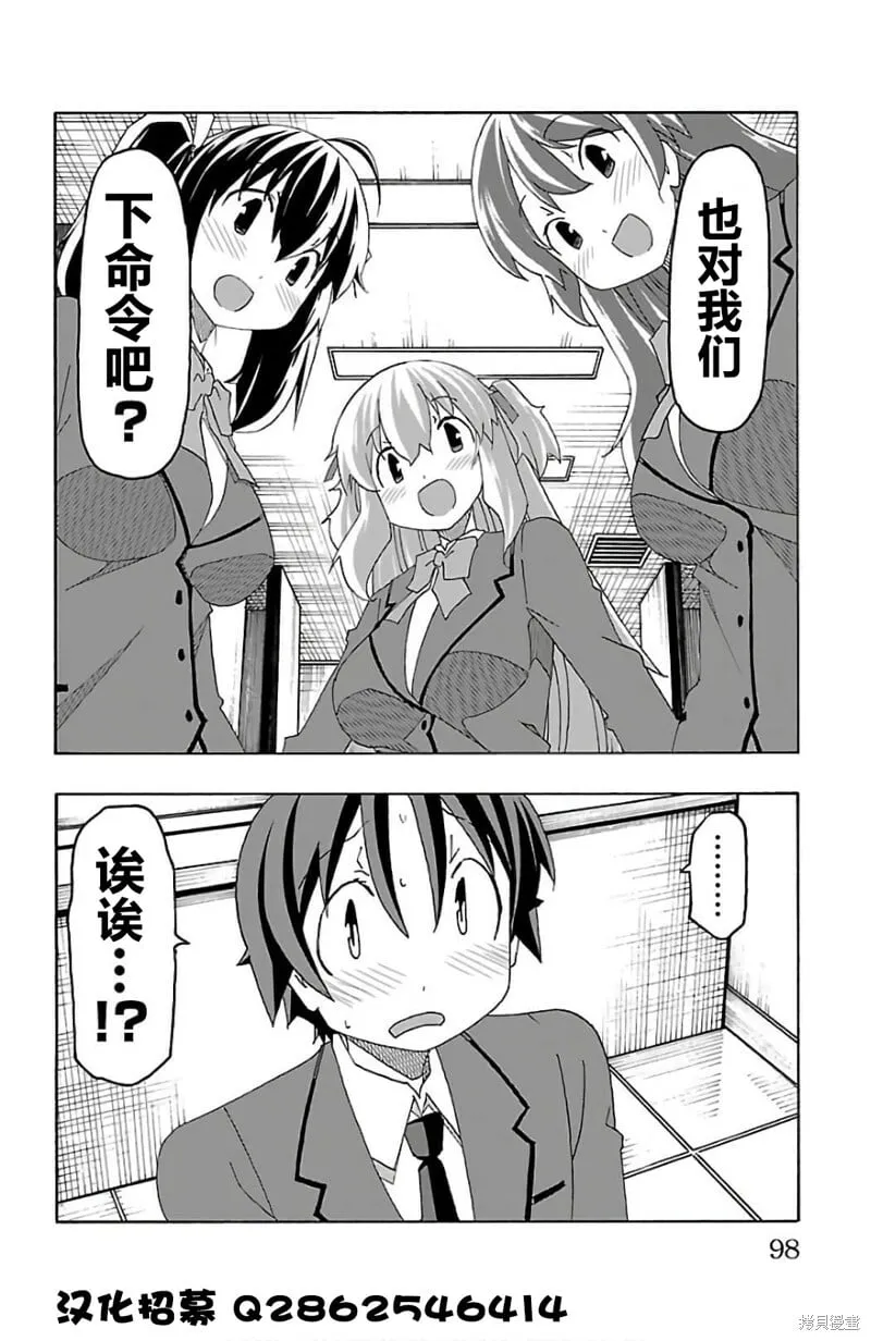 第25话 第44页