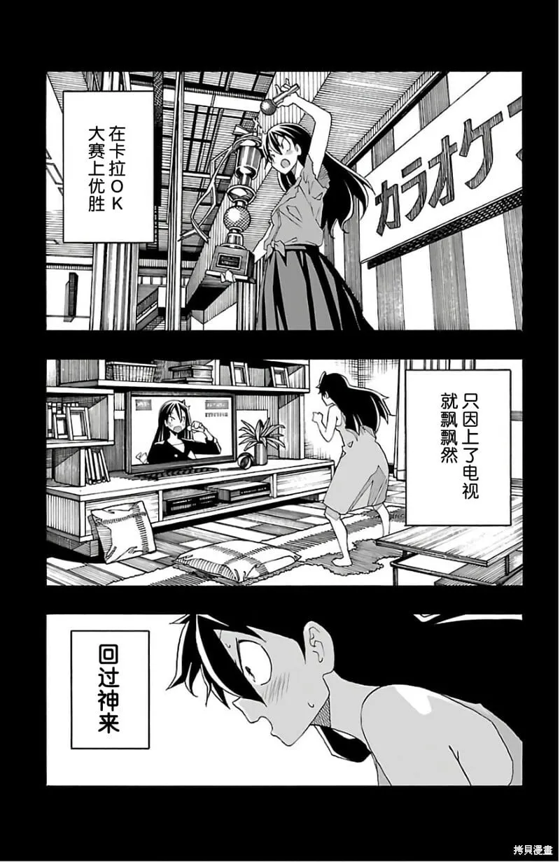 第26话 第3页