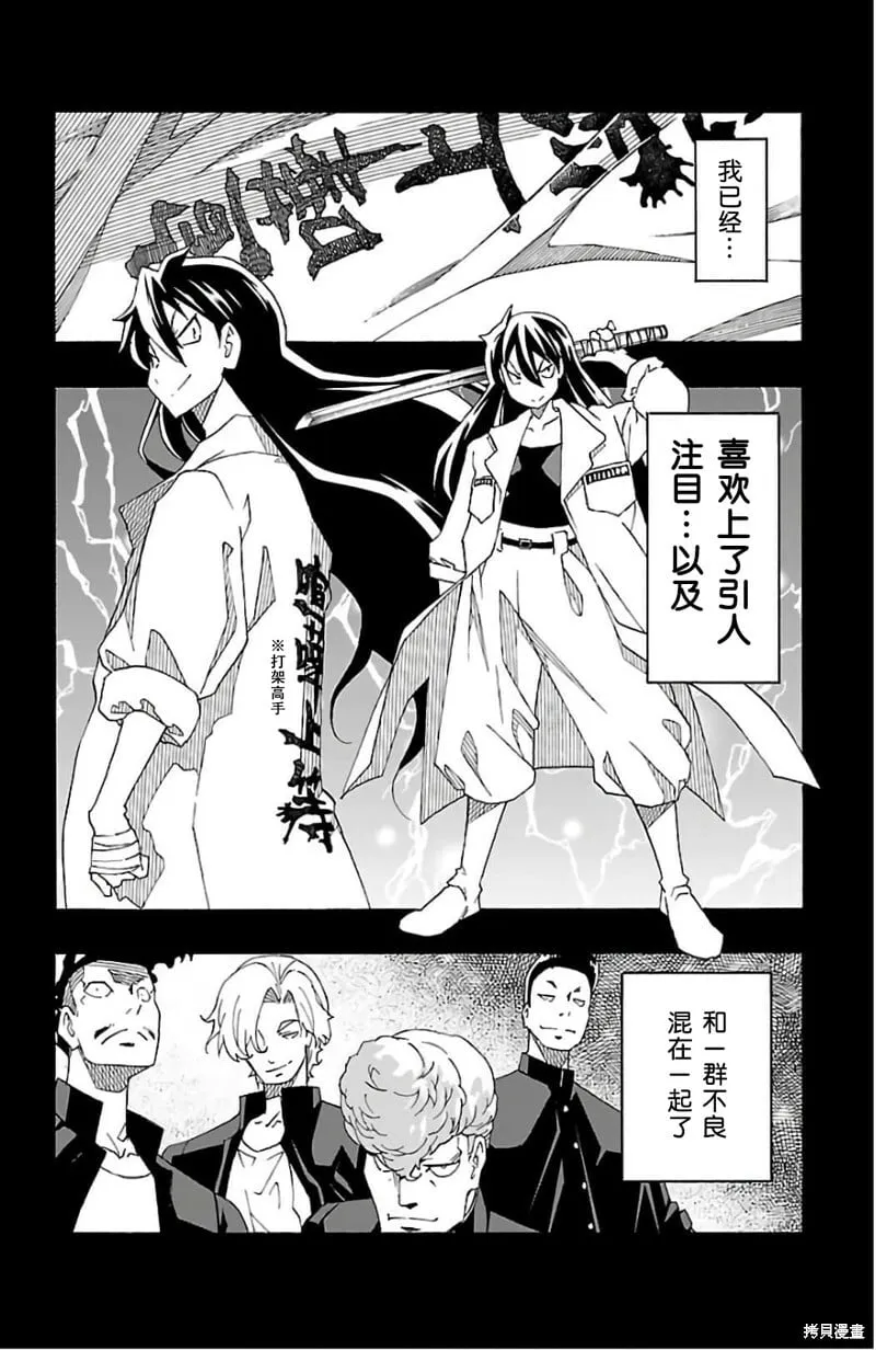 第26话 第4页