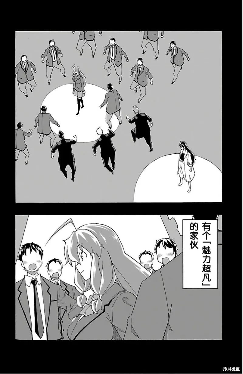 第26话 第6页