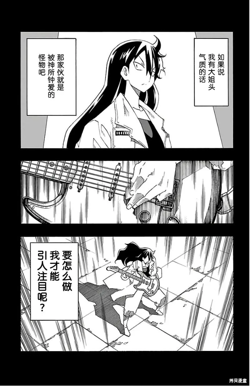 第26话 第7页