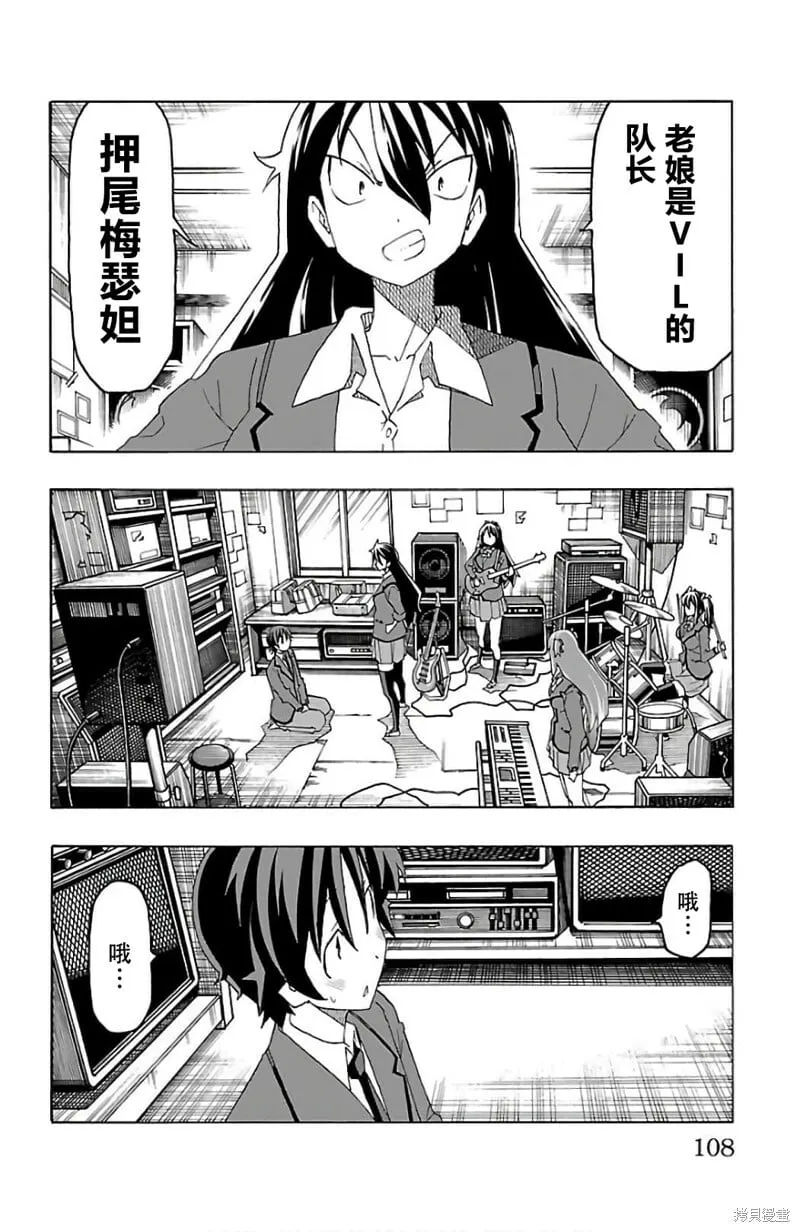 第26话 第10页