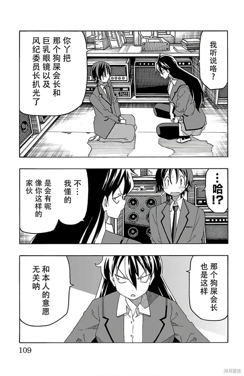 第26话 第11页
