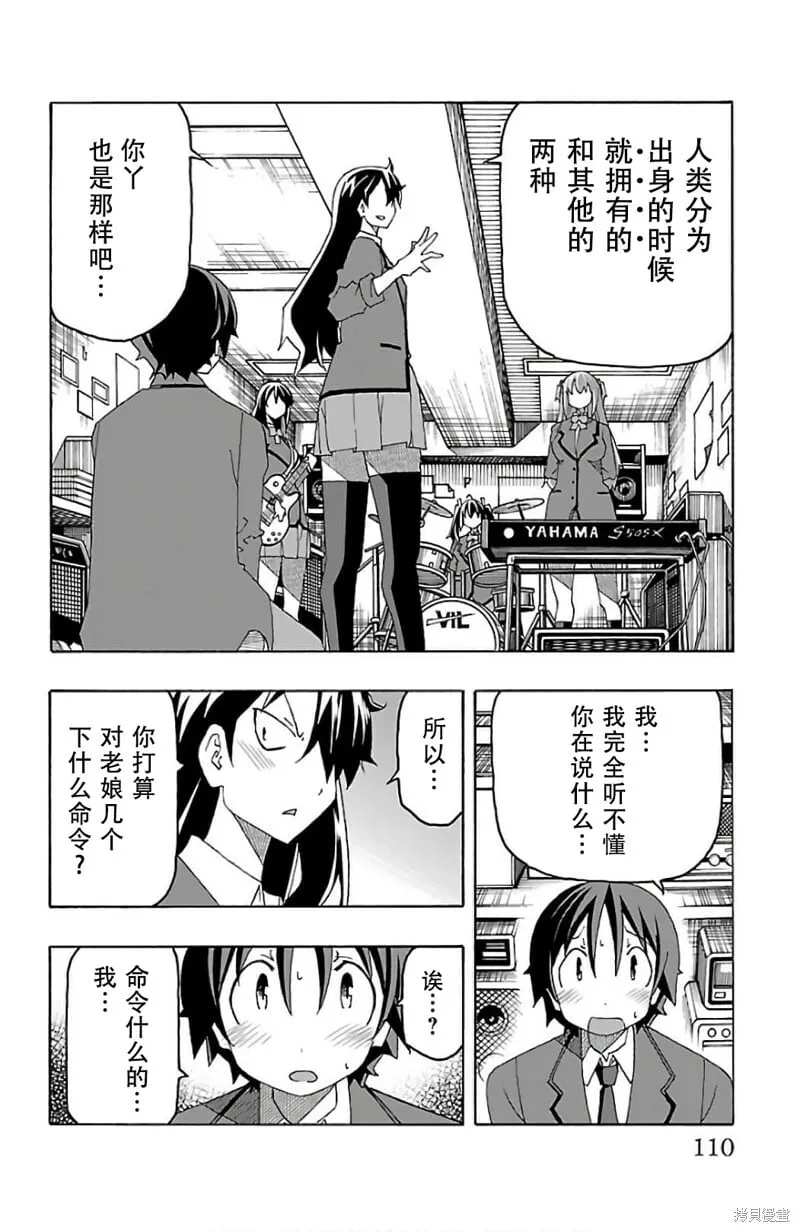 第26话 第12页