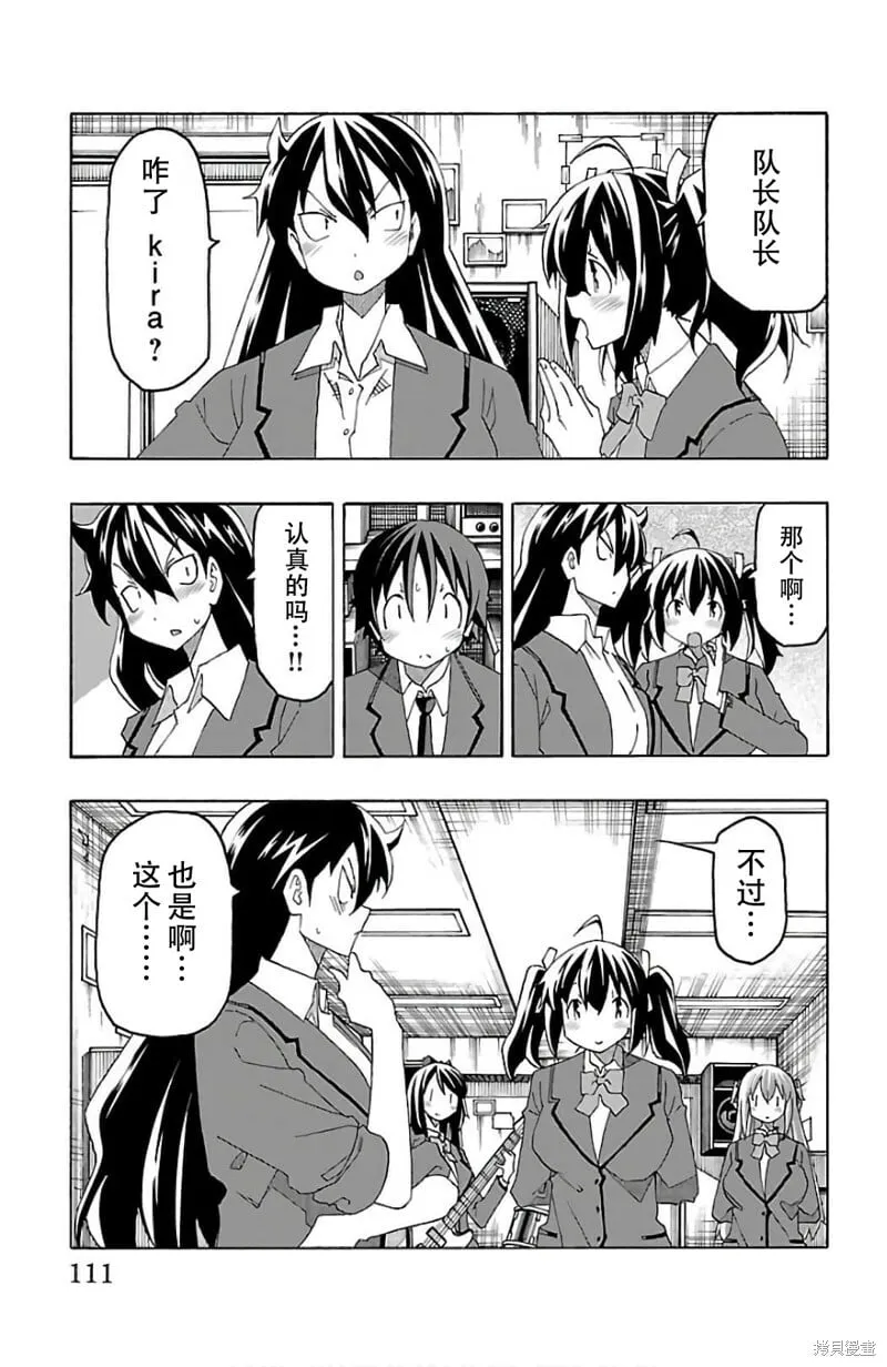 第26话 第13页