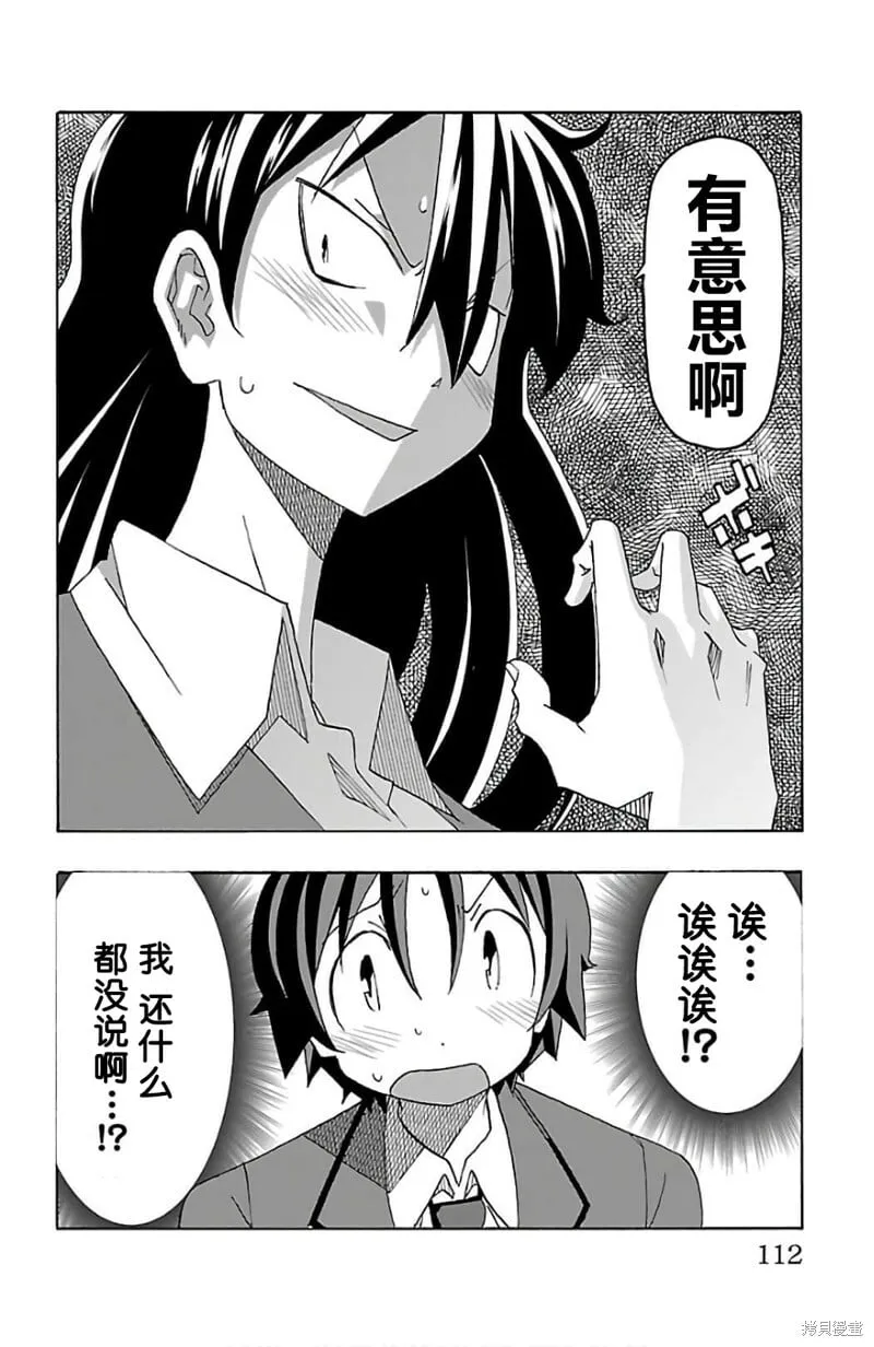第26话 第14页