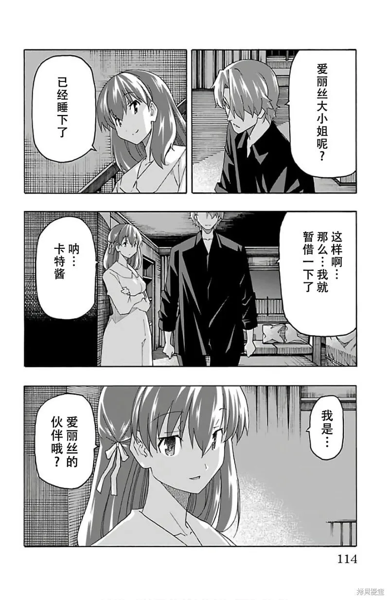 第26话 第16页