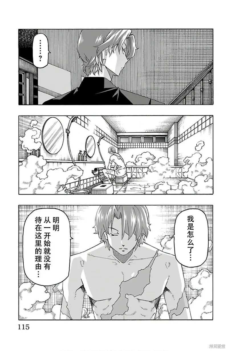 第26话 第17页