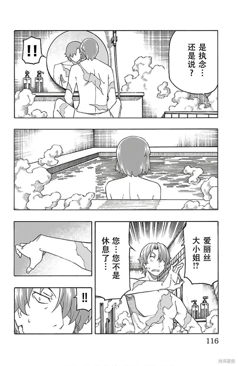 第26话 第18页
