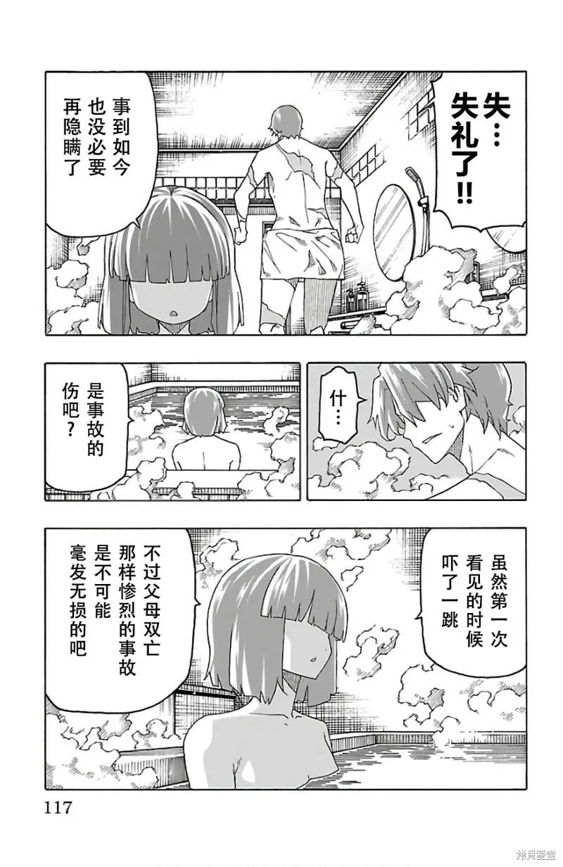 第26话 第19页